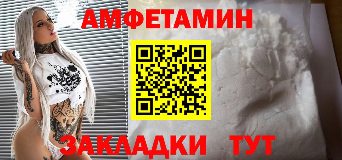 Амфетамин 97%  АМФЕТАМИН  Белово  АМФЕТАМИН  Вход с VPN 