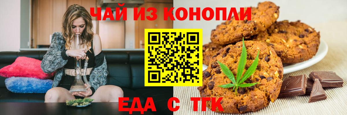Canna-Cookies марихуана Белово