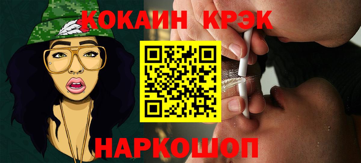 КОКАИН FishScale Белово