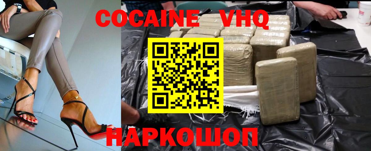 Белово  Cocaine 99%  COCAIN Перу  Вход с VPN 