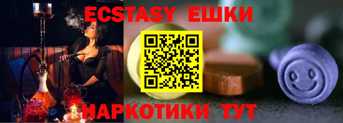 Ecstasy VHQ  Экстази Дубай  Ecstasy  Вход с VPN  Белово 
