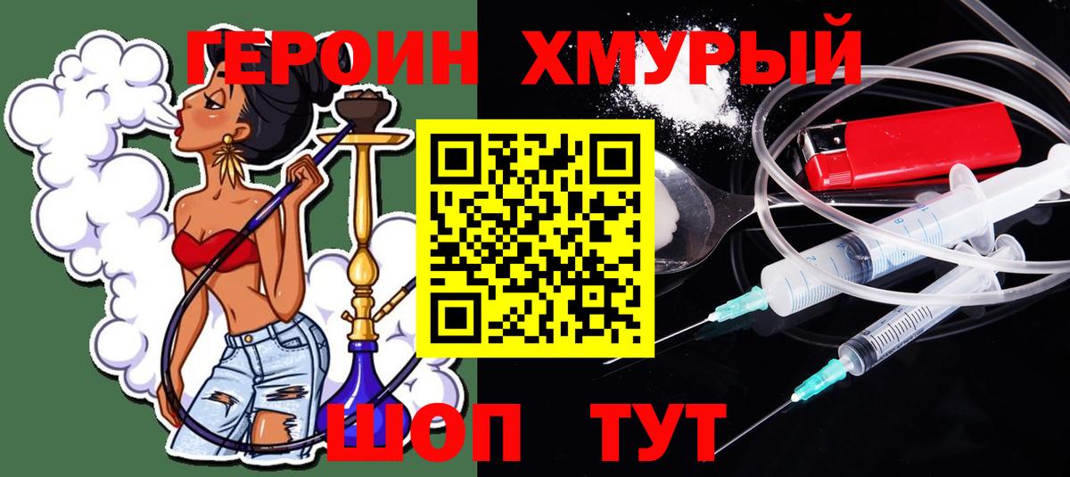 Героин гречка Белово