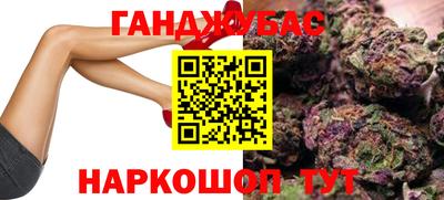 каннабис Белореченск