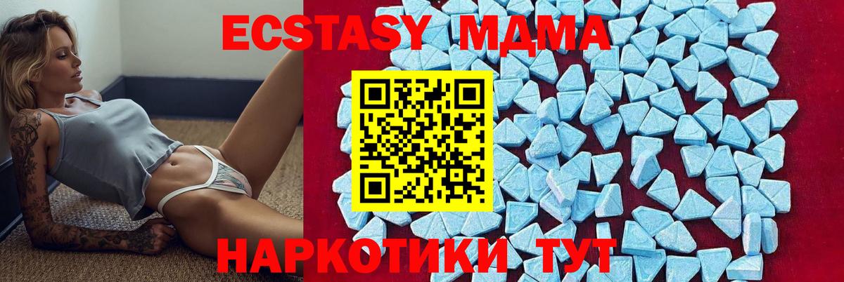 МДМА  MDMA VHQ  MDMA кристаллы  Вход с VPN  Белово 