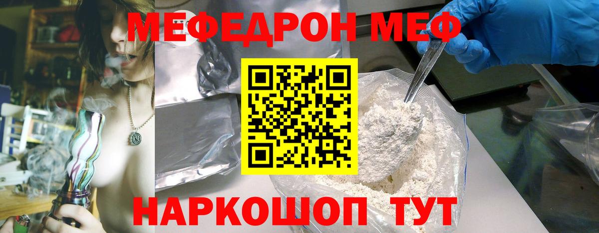 Белово  Меф кристаллы  Вход с VPN  Мефедрон  МЕФ mephedrone 