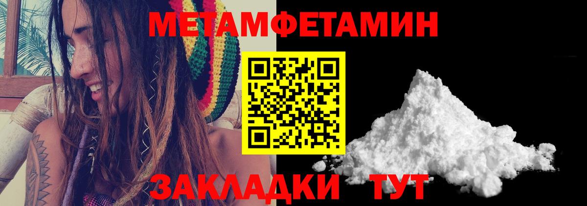 Белово  Метамфетамин Декстрометамфетамин 99.9%  Метамфетамин Декстрометамфетамин 99.9%  Вход с VPN 