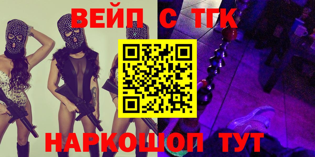 Дистиллят ТГК THC oil  Вход с VPN  Белово 