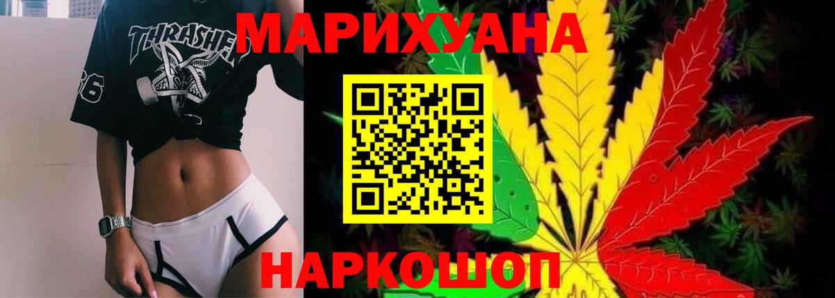 Белово  Каннабис VHQ  МАРИХУАНА VHQ  Вход с VPN  Конопля MAZAR 